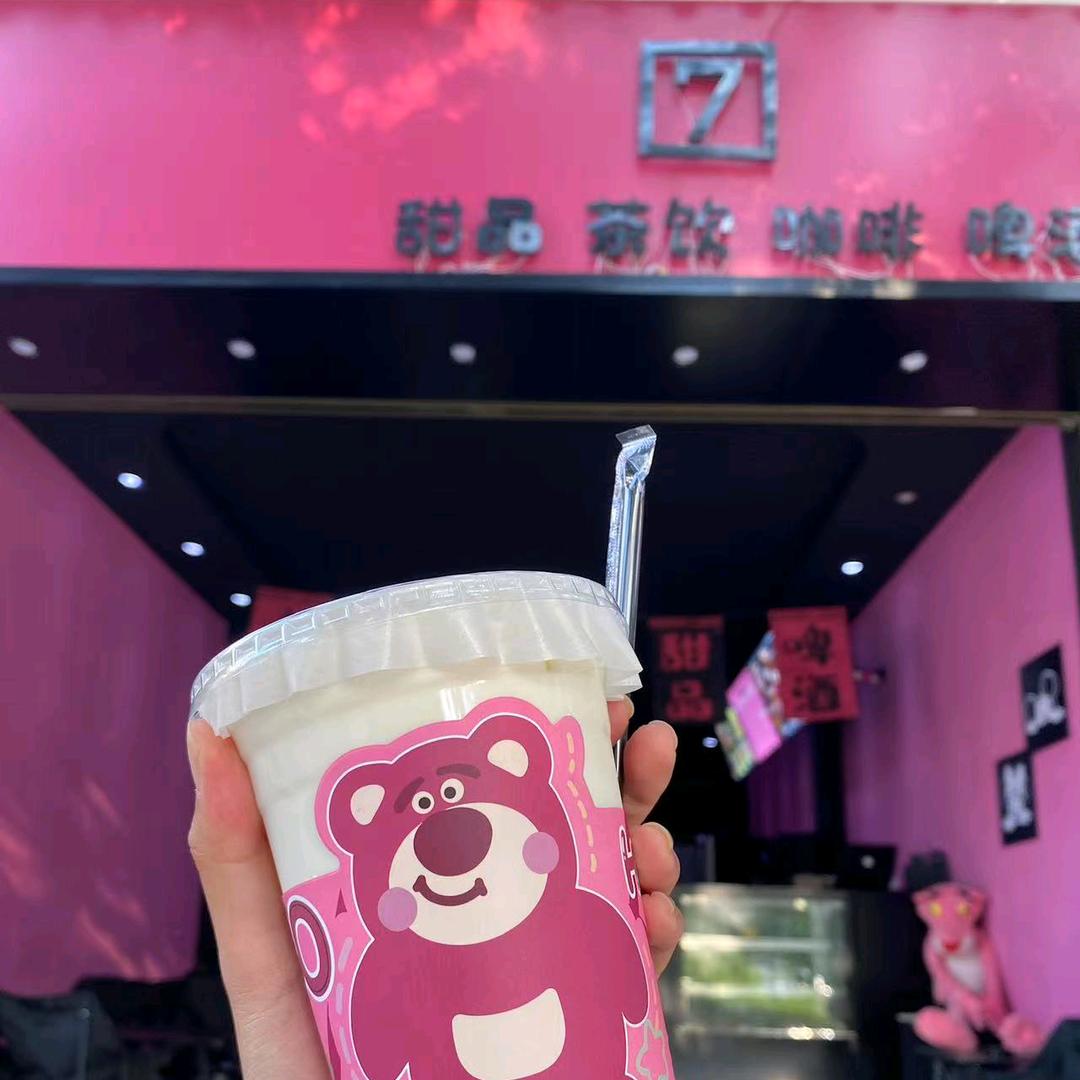7 茶饮