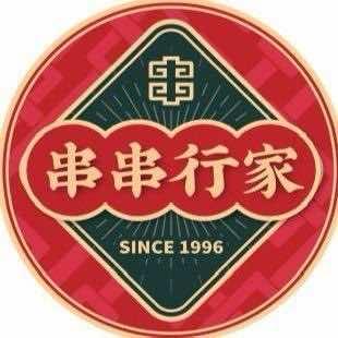 袁记串串香(恒大中央广场店)