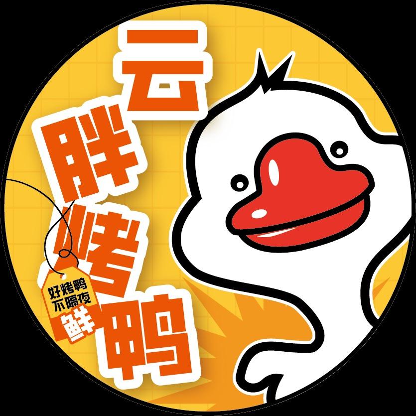 云胖烤鸭(长屿洞天店)