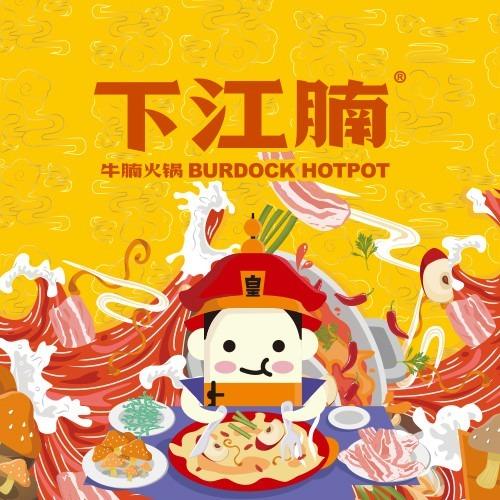 下江腩牛腩火锅(紫云县店)