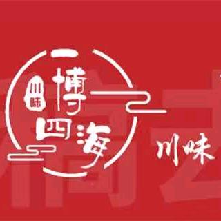 一博四海麻辣香锅官方号