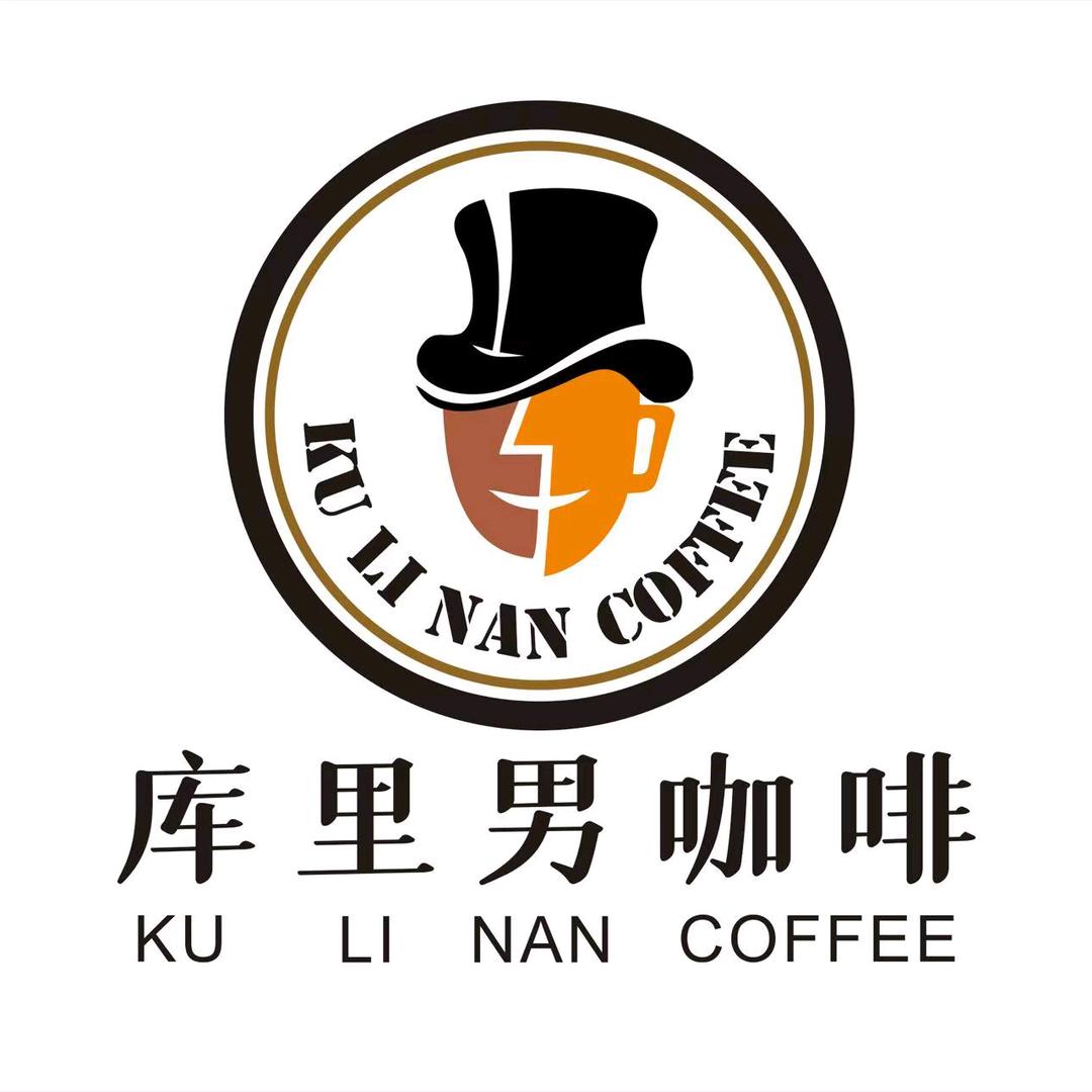 库里男咖啡（萧县店）