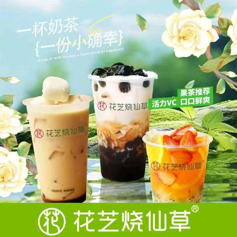 太原饮品茶先生