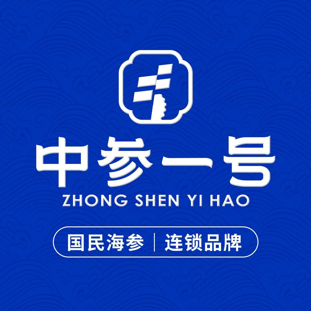 中参一号海参（濮阳店）