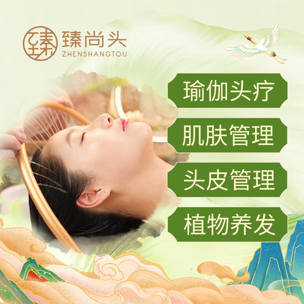 臻尚头红宇(大石桥店)专用号