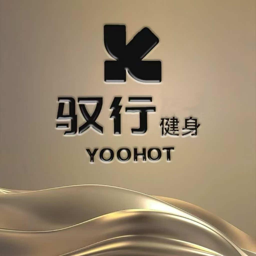 驭行健身(龙城南街店)官方号