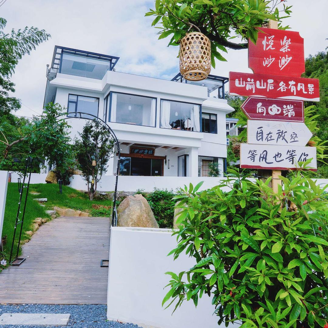 悦乐渺渺民宿(南岳衡山)
