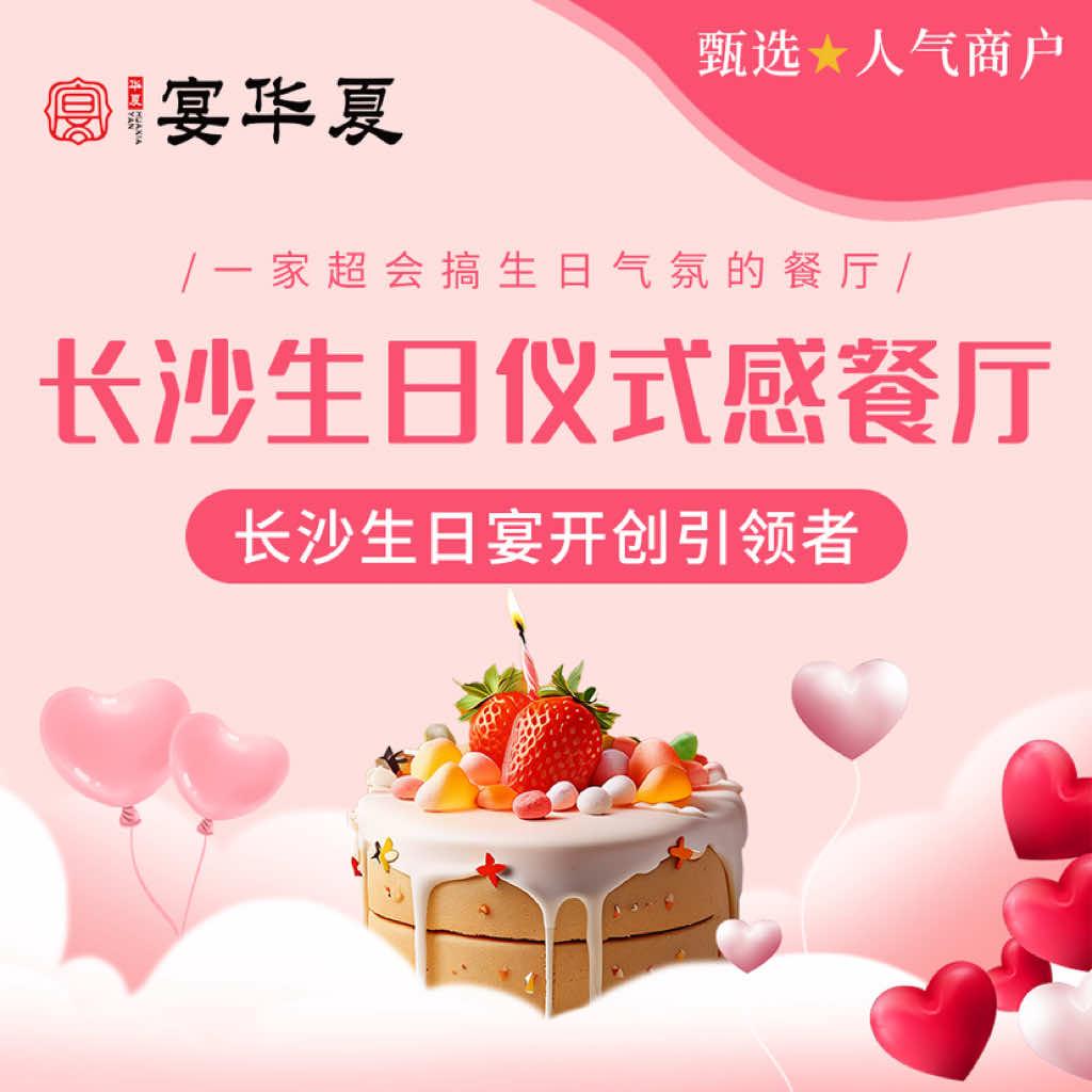 宴华夏·喜宴