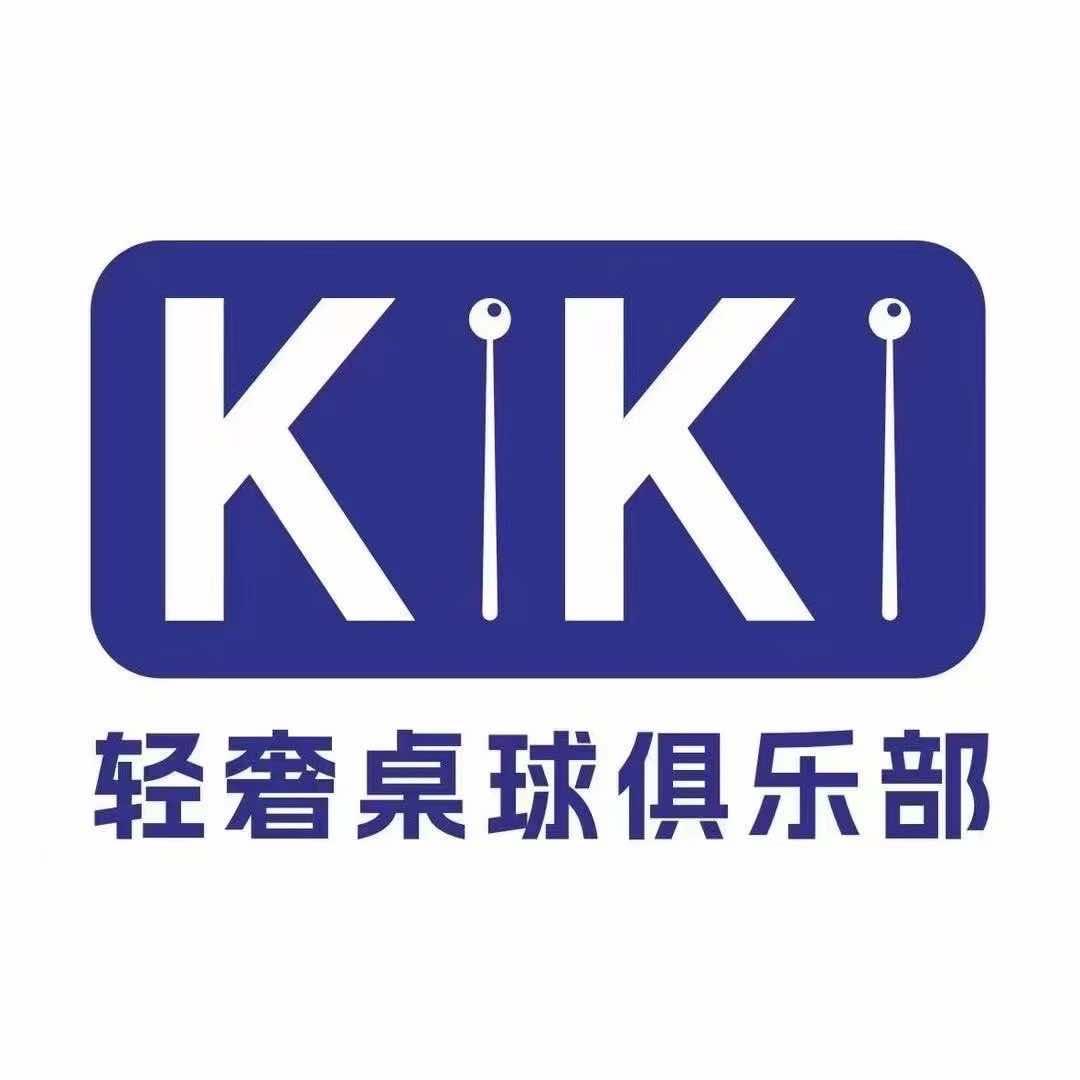 安康KIKI台球俱乐部