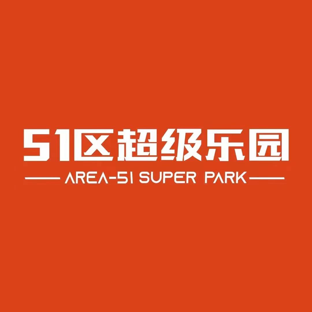 AREA51官方号