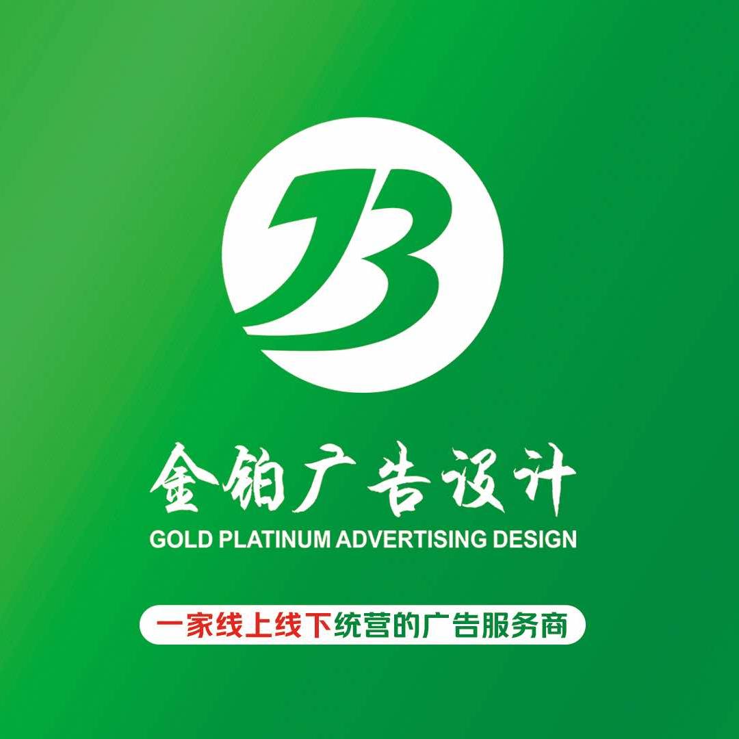 广州金铂广告有限公司