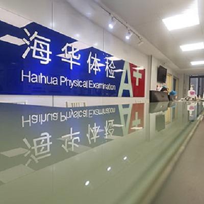 上海海华