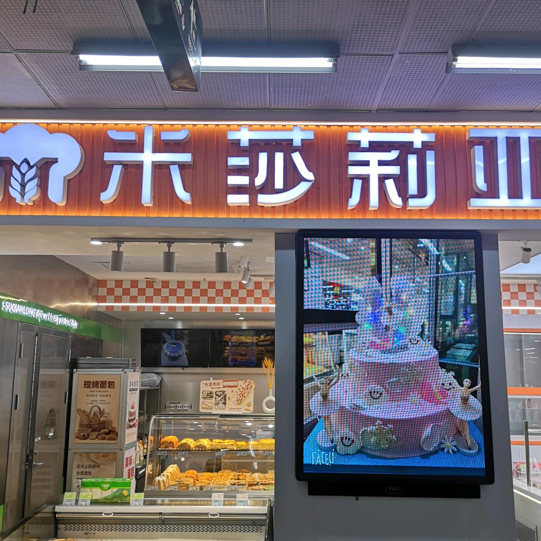 米莎莉亚烘焙（莱芜信誉楼店）
