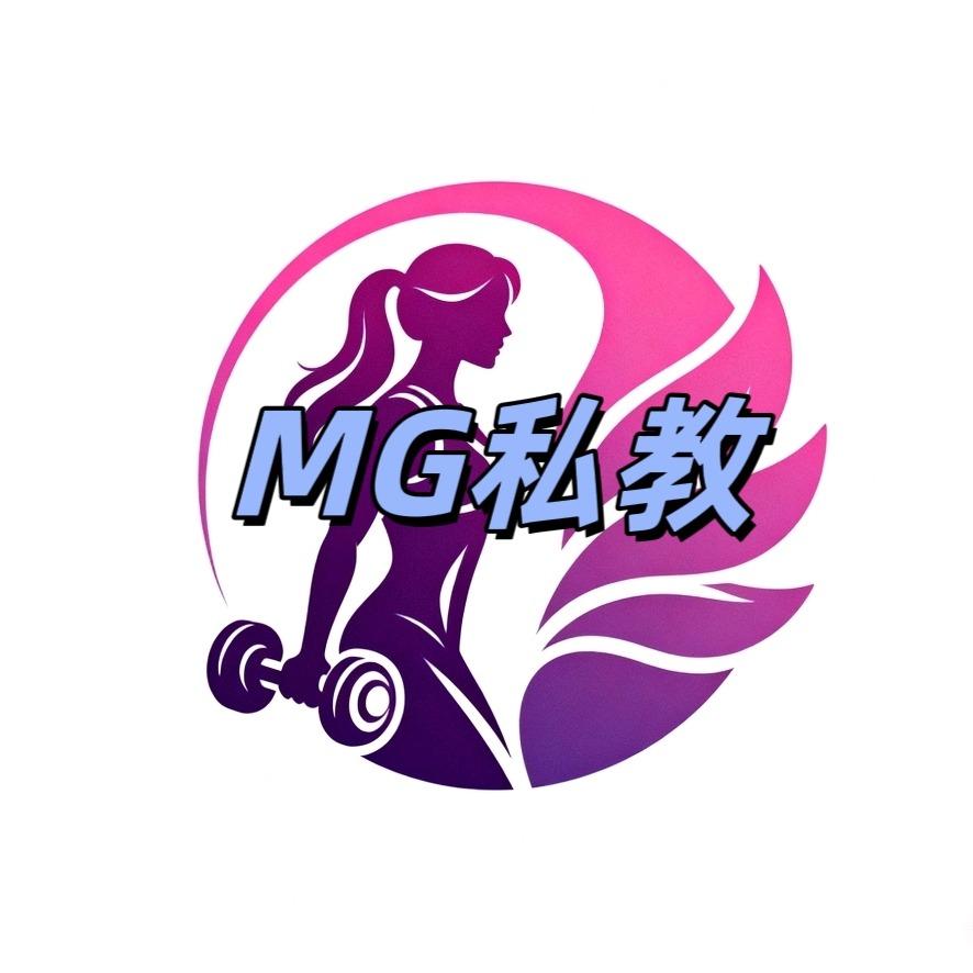 MG私教健身俱乐部官方号