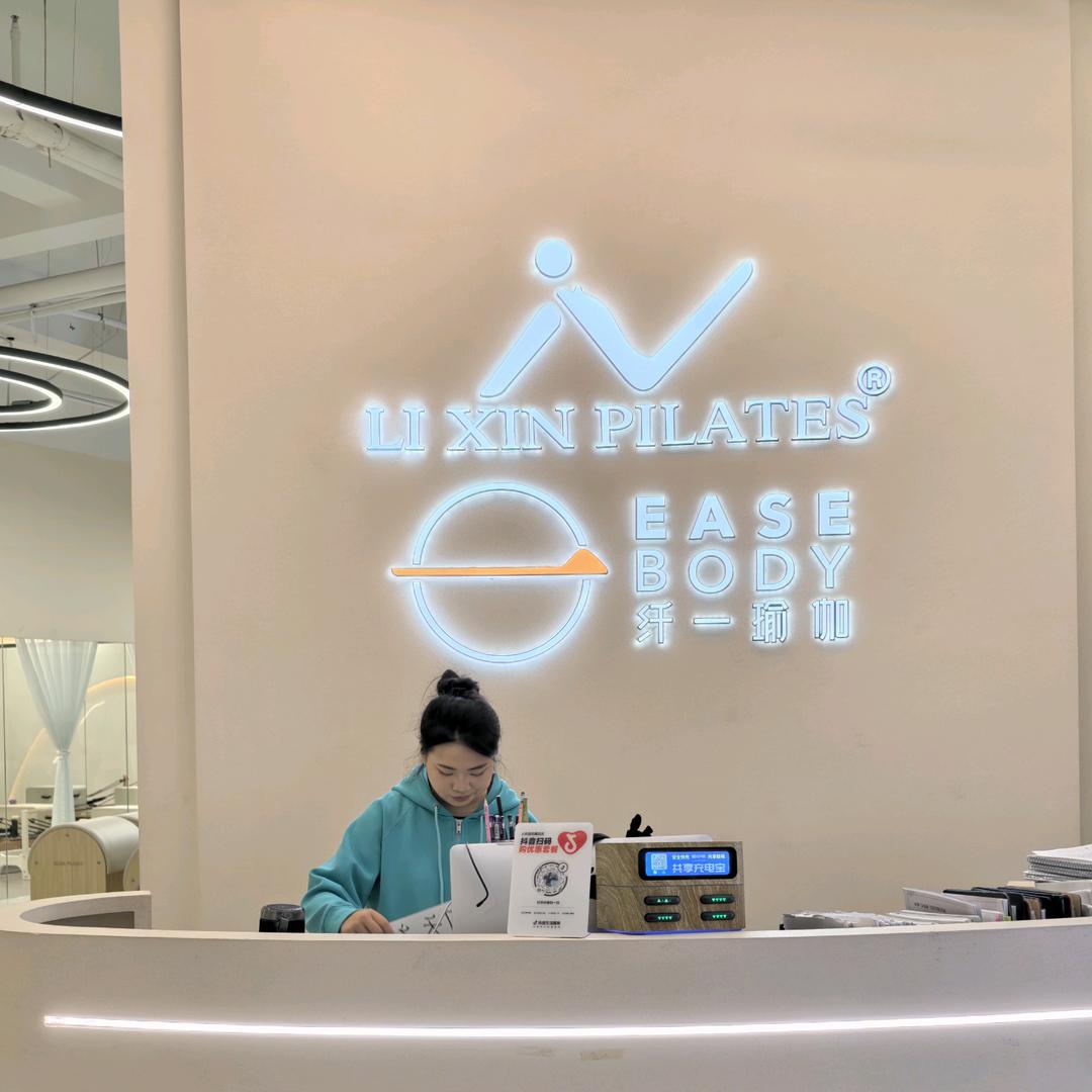 台州纤一瑜伽（椒江）
