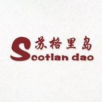 苏格里岛自助餐厅(三明万达店)