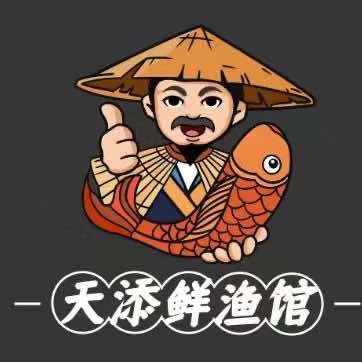 刘记天添鲜鱼馆总店