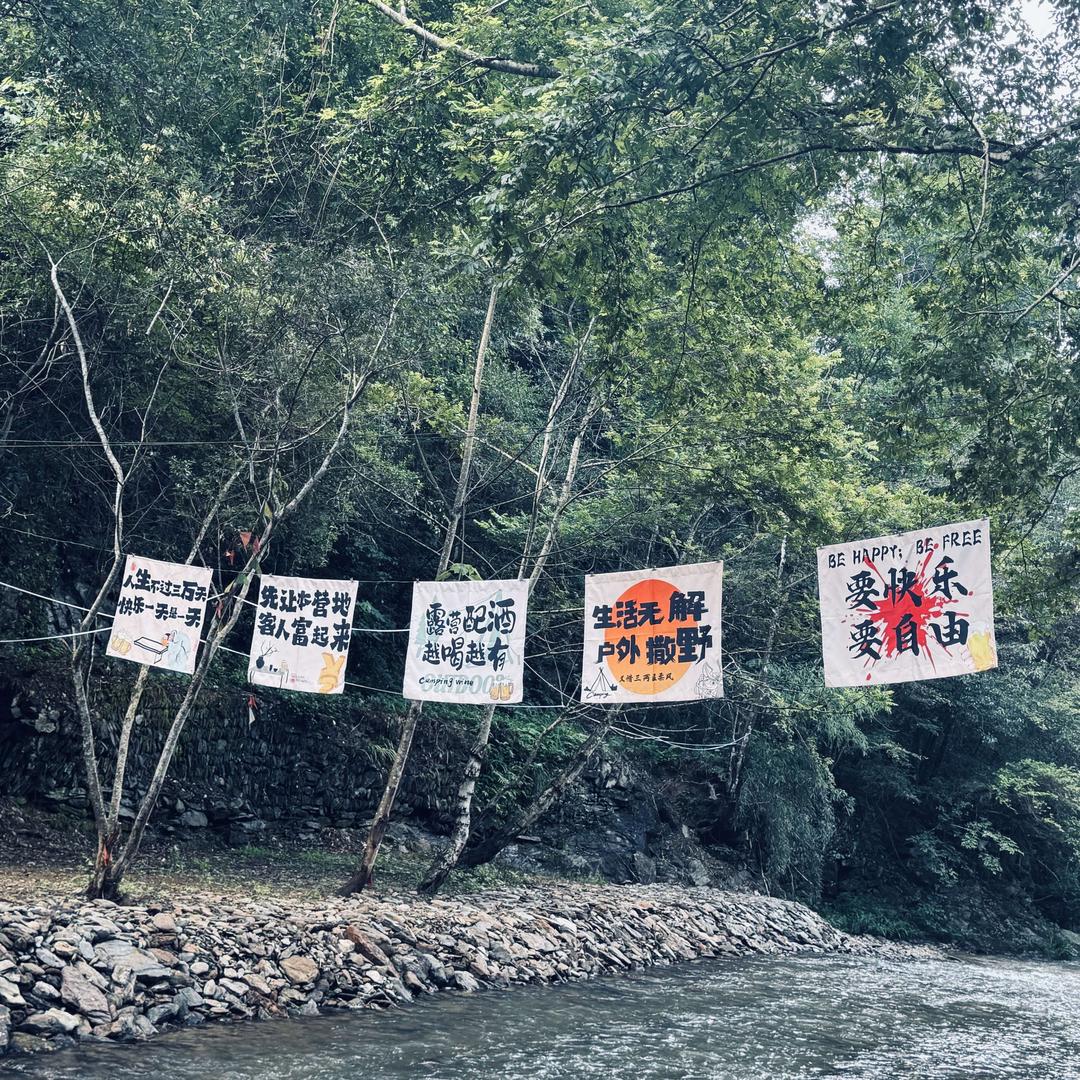 溪漫山谷官方号