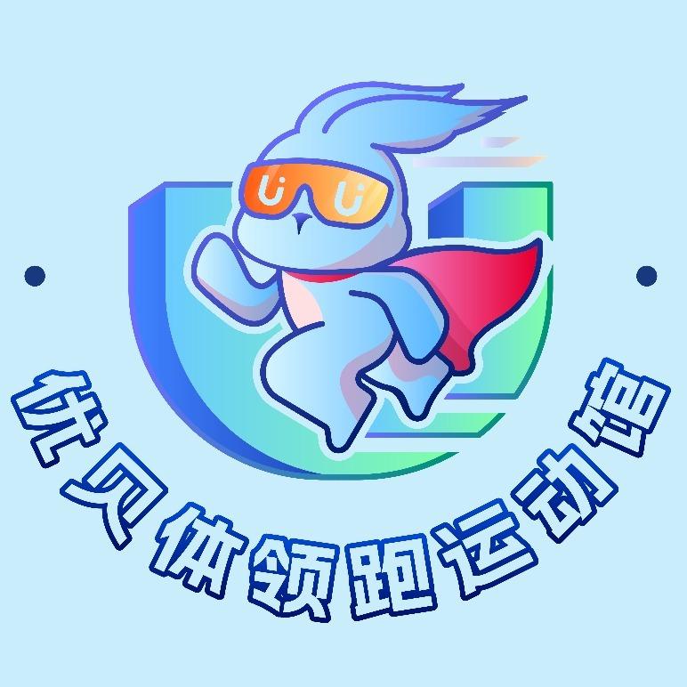 优贝体领跑运动馆(远洋店)专用号