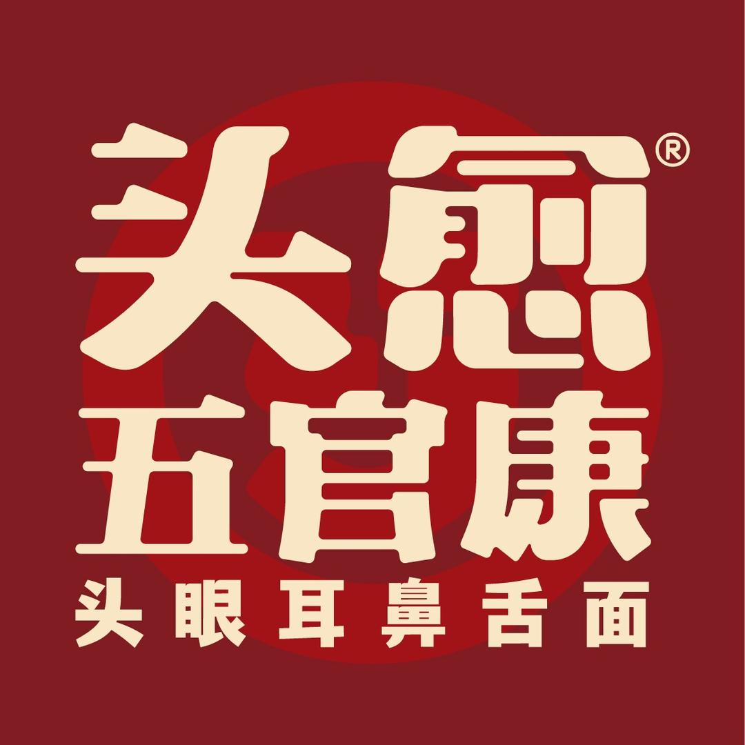 头愈·五官康(恒大华府店)