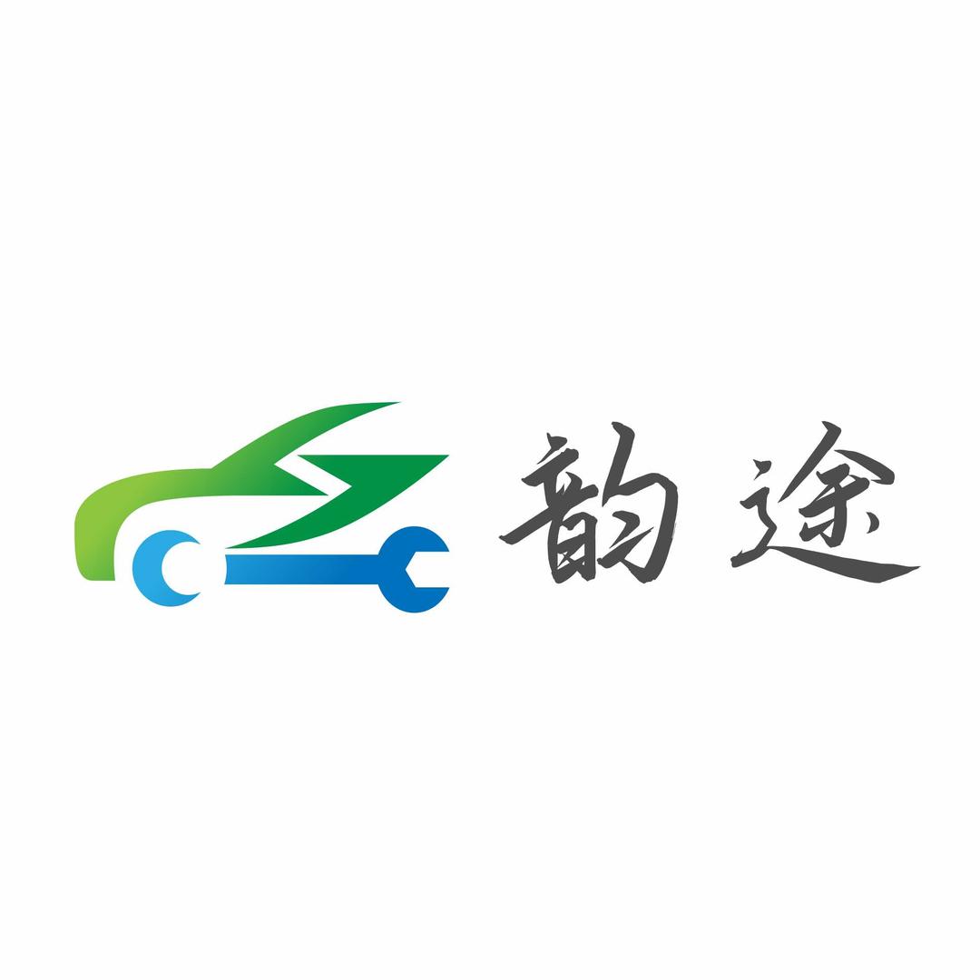 韵途新能源车专修