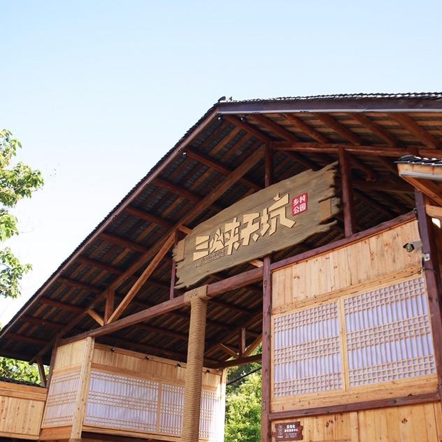 乐见文化旅游发展有限公司