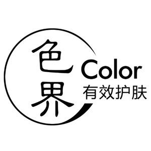 色界美妆