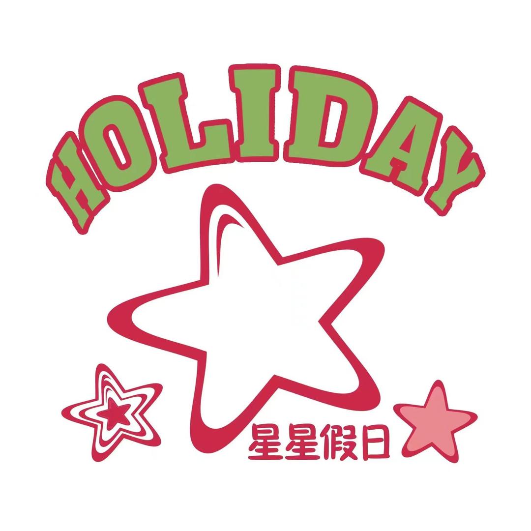 仙桃市星星假日旅行社