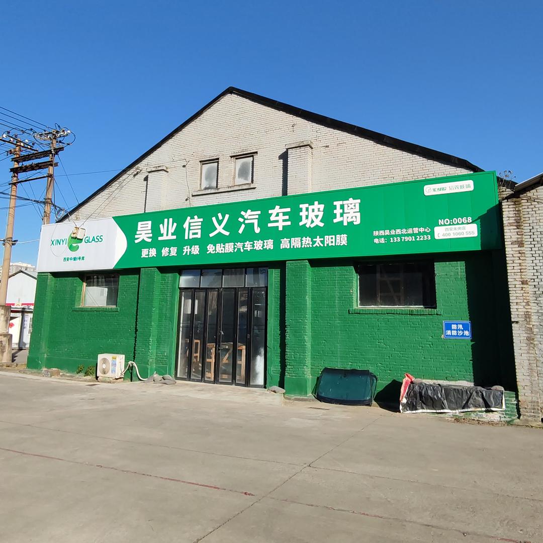 昊业汽车玻璃(中储店)官方号