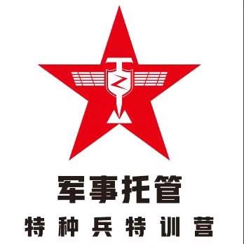 精武教育