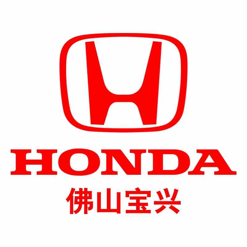 广本佛山宝兴售后服务中心