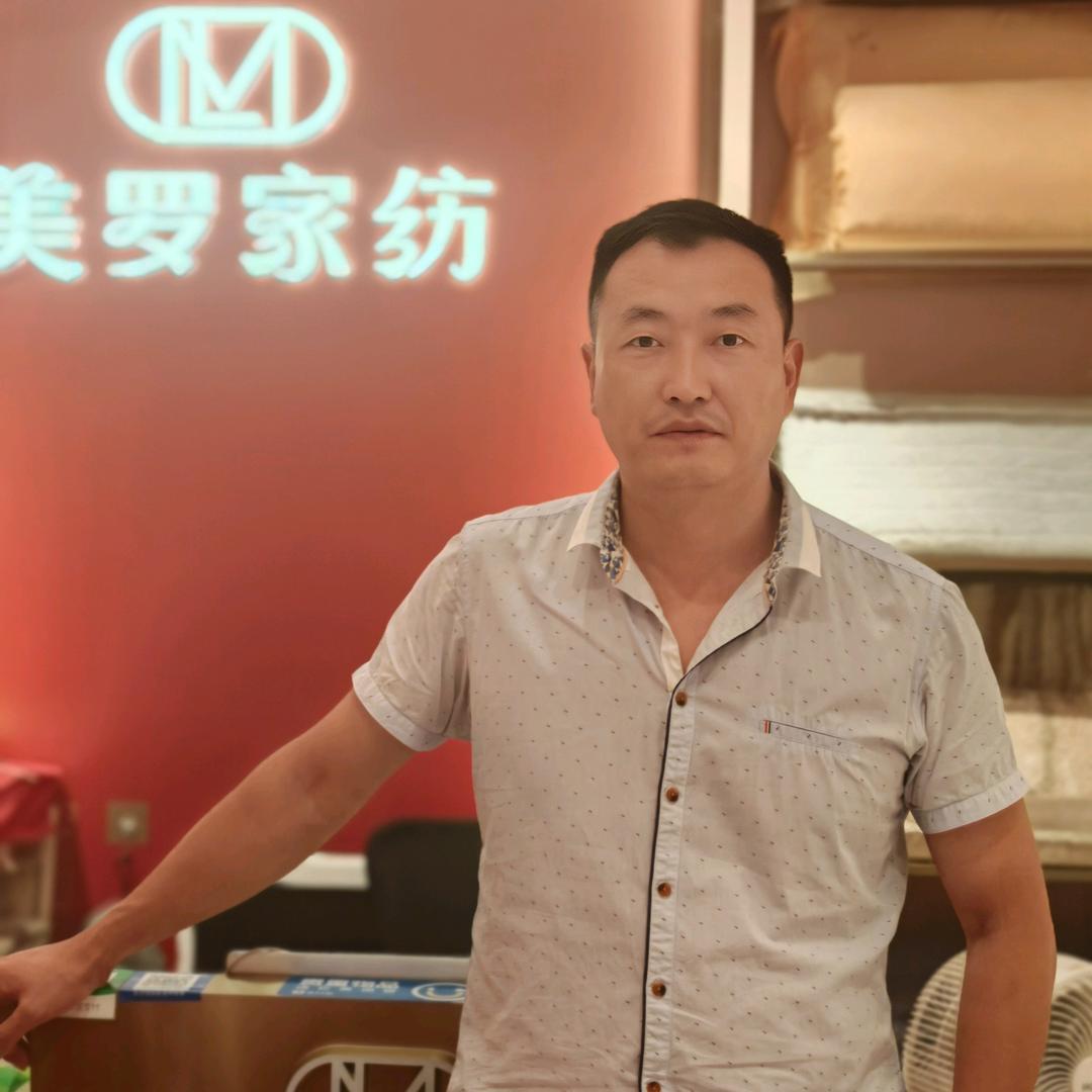 东至美罗家纺