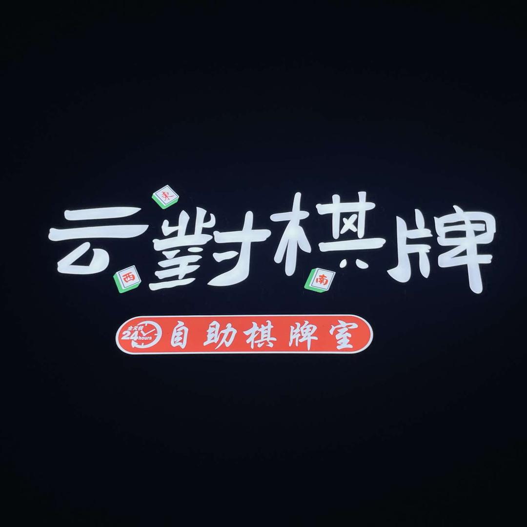 云对