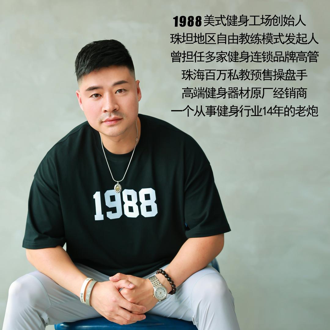 孟先森1988