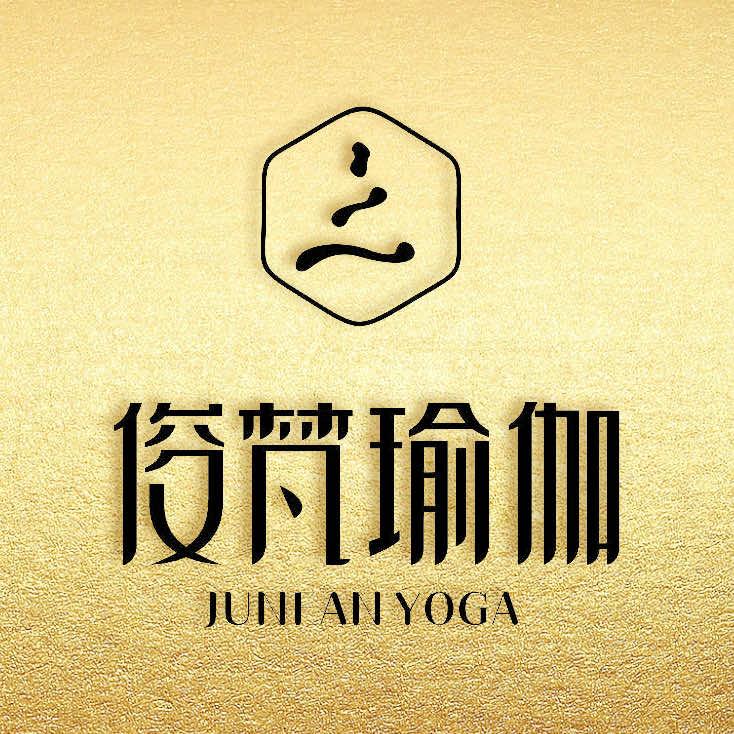 运城俊梵瑜伽普拉提女子塑形