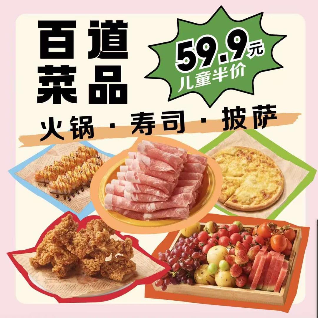 马加锅市·自助小火锅