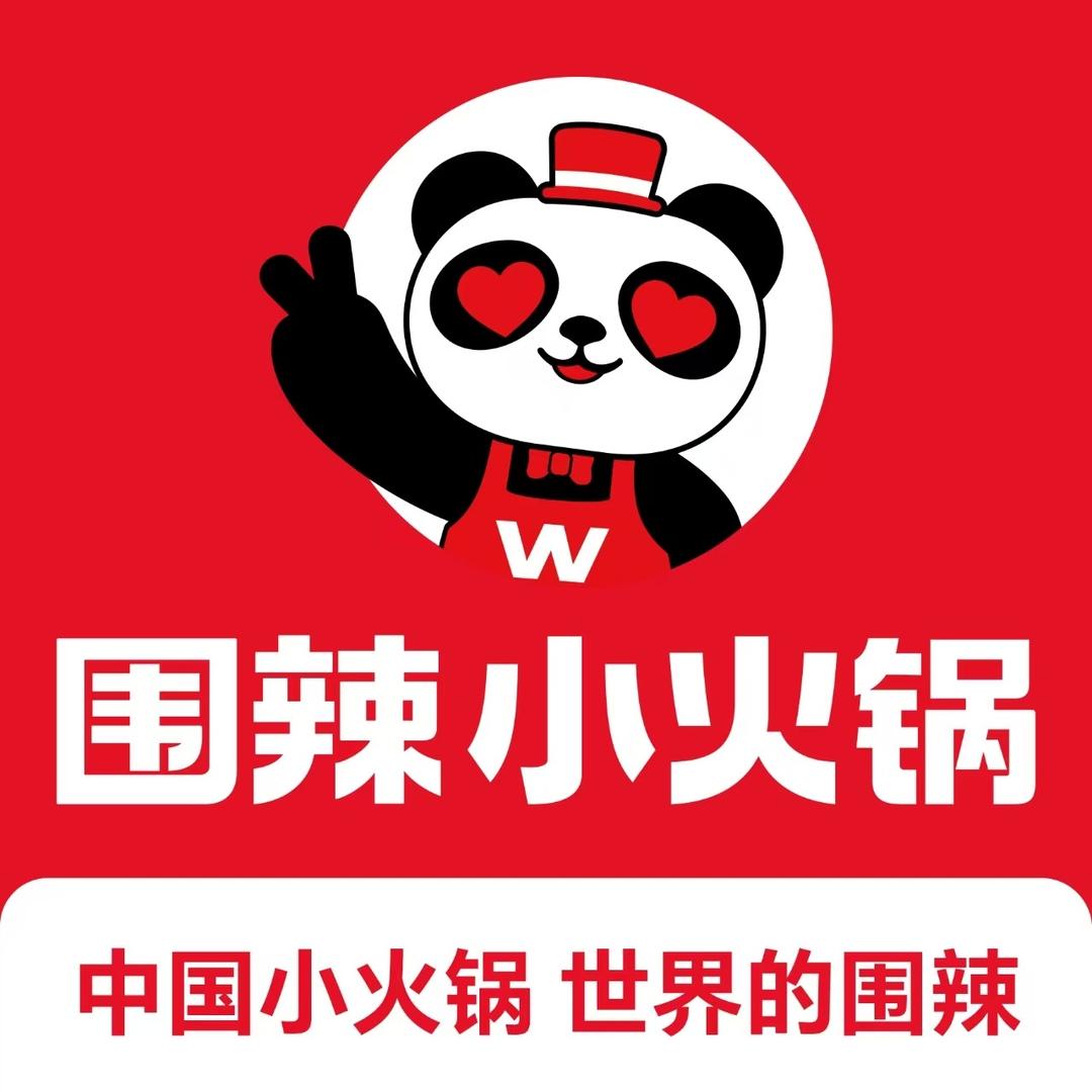 围辣小火锅(天骏商业步行街店)