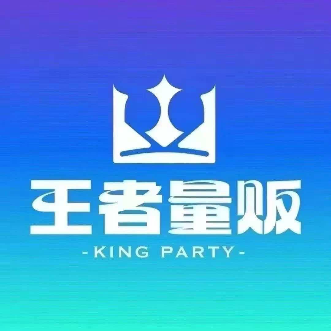 王者量贩KTV官方号