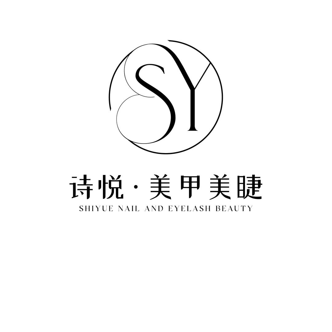 驻马店市经济开发区诗悦美容美甲店