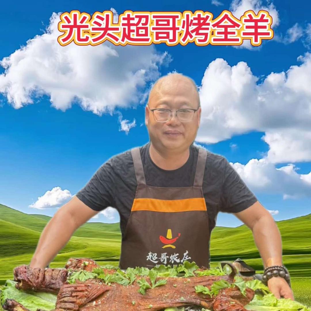 超哥农家土菜馆官方号