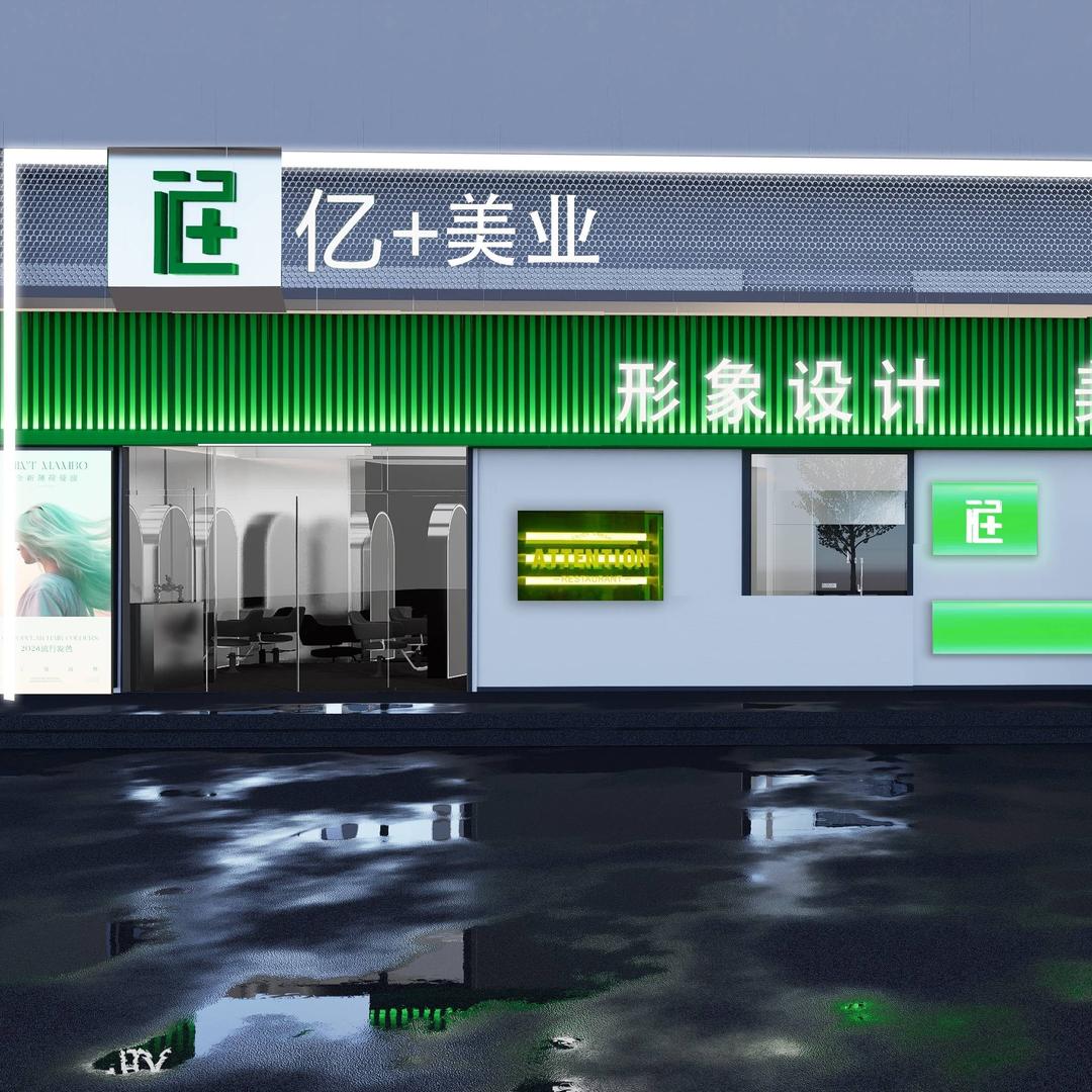 亿+美业