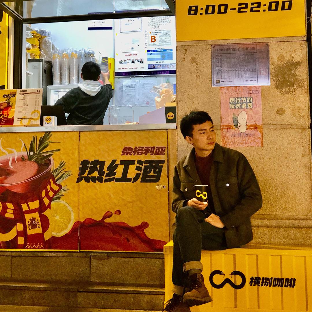 横捌咖啡赵寅成