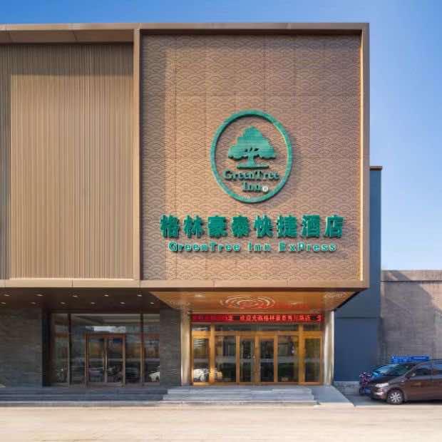 格林豪泰酒店天津大学城阳光100店