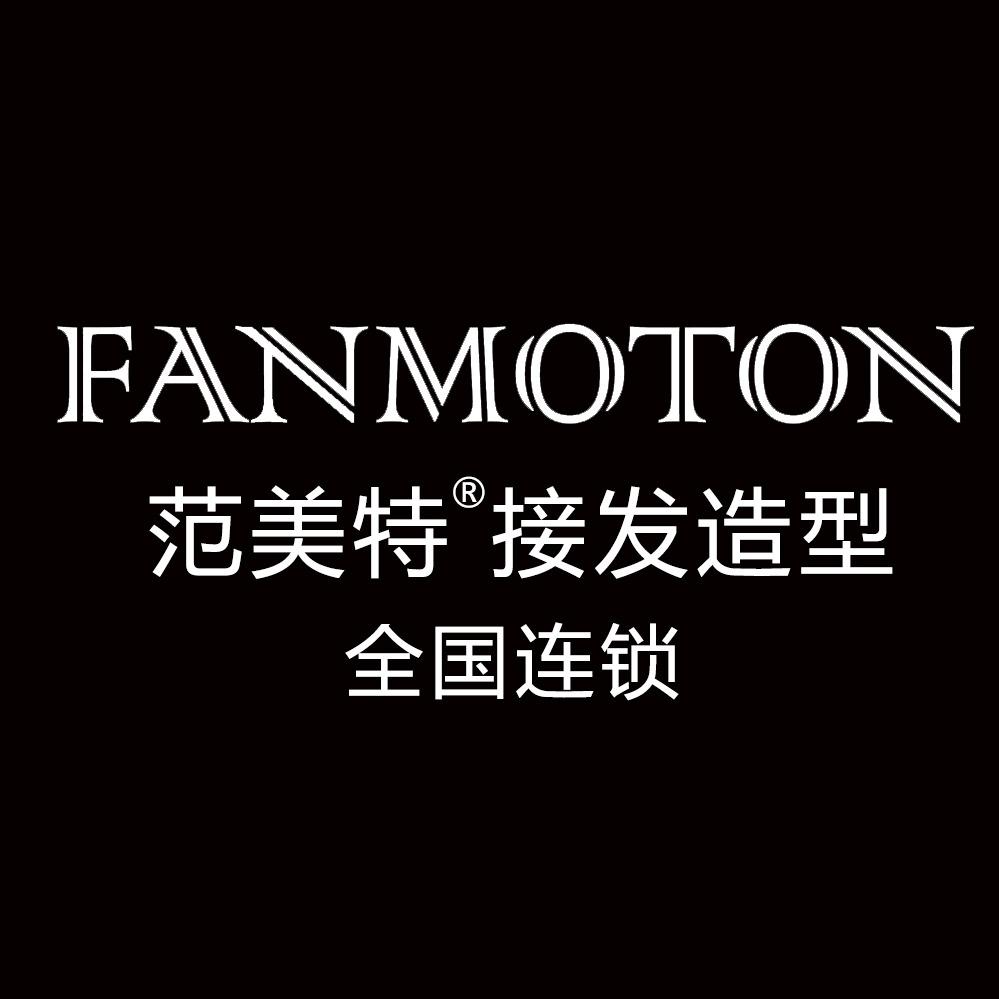 石家庄范美特接发 浩然（滨江商务大厦店）