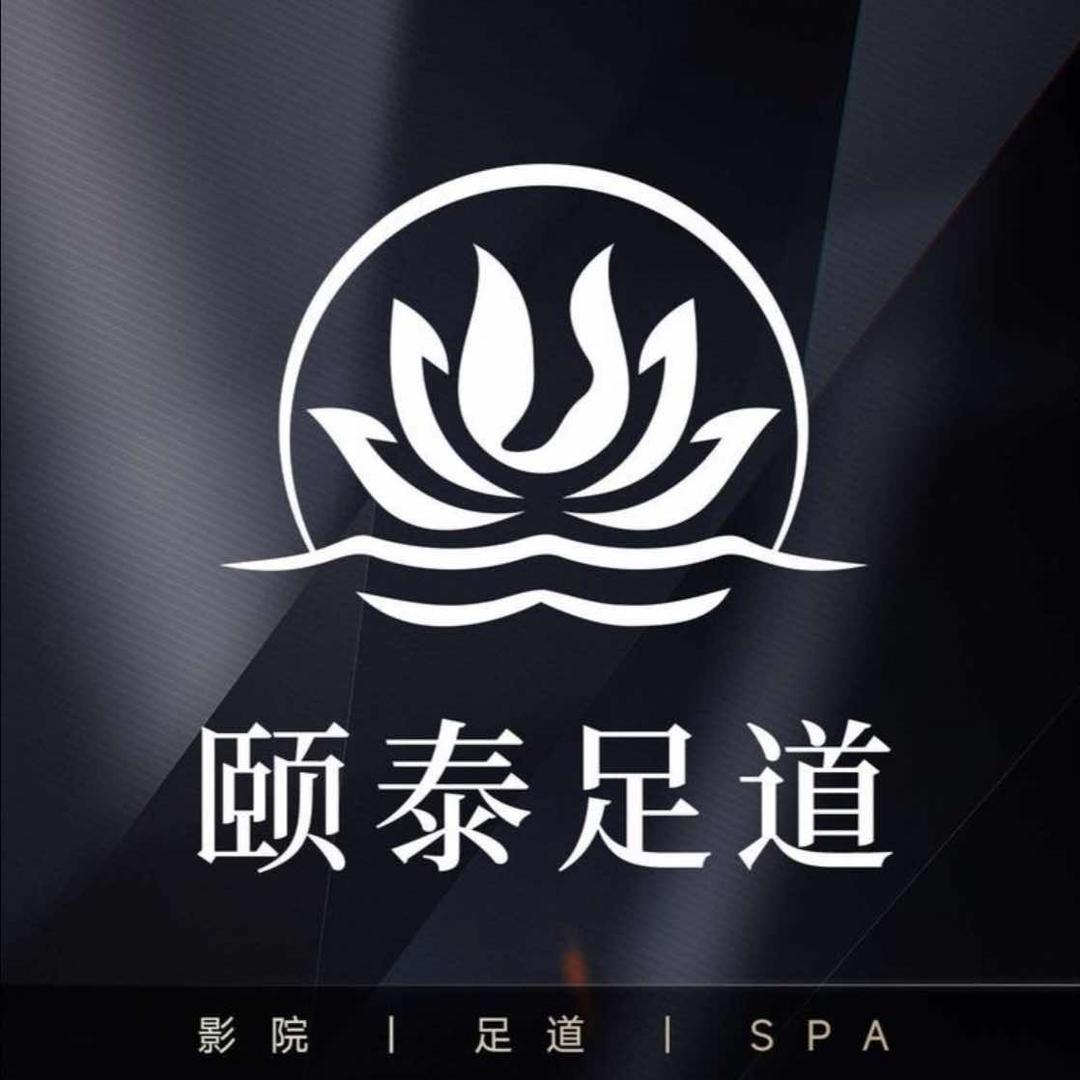 颐泰足道·养生影院SPA(华润店)官方号