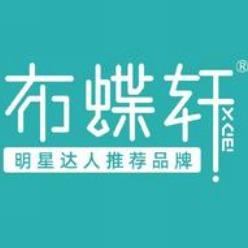 布蝶轩（许村店）