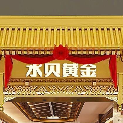 水贝黄金(青岛台东步行街店)官方号