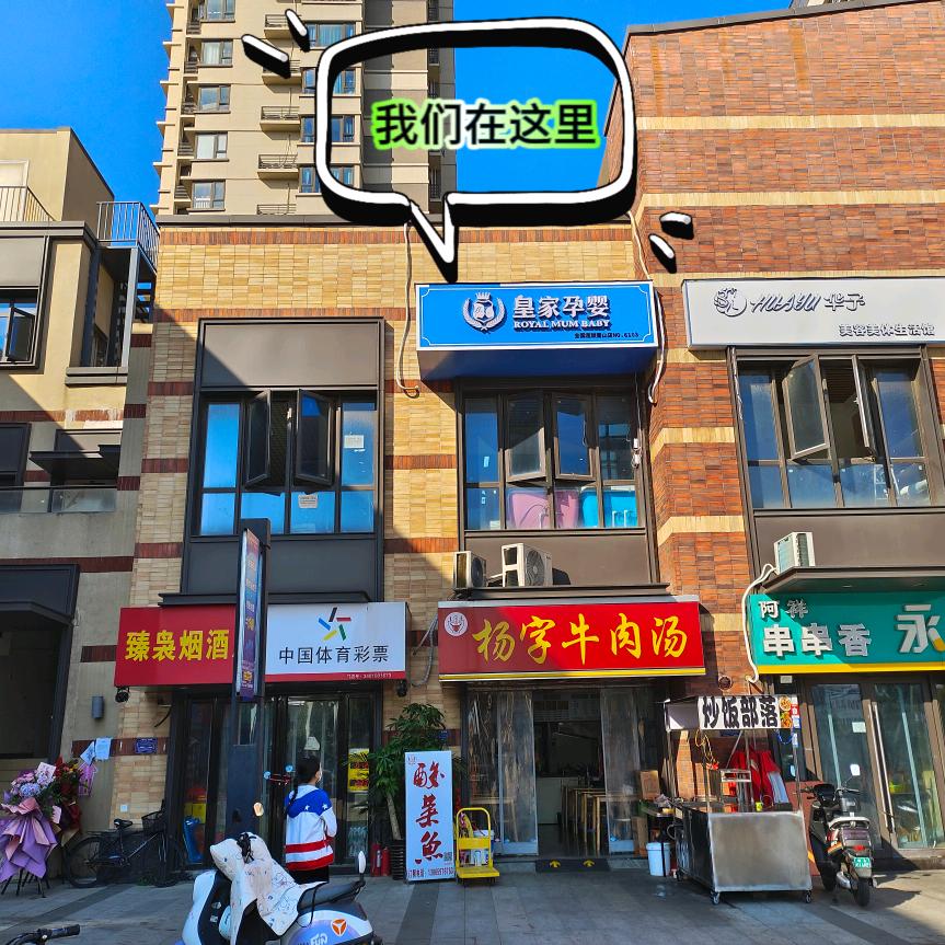 合肥做母婴的小夏
