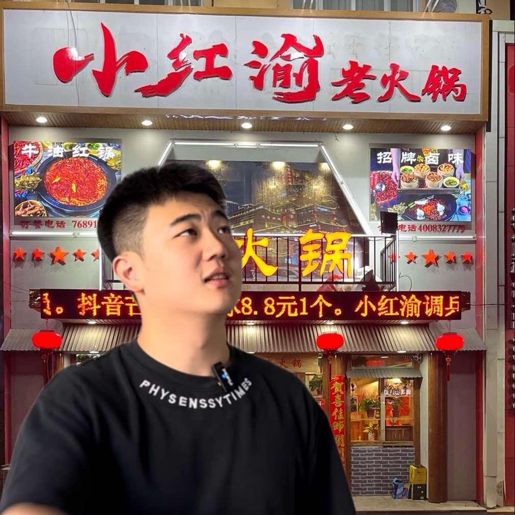 小红渝老火锅（调兵山店）