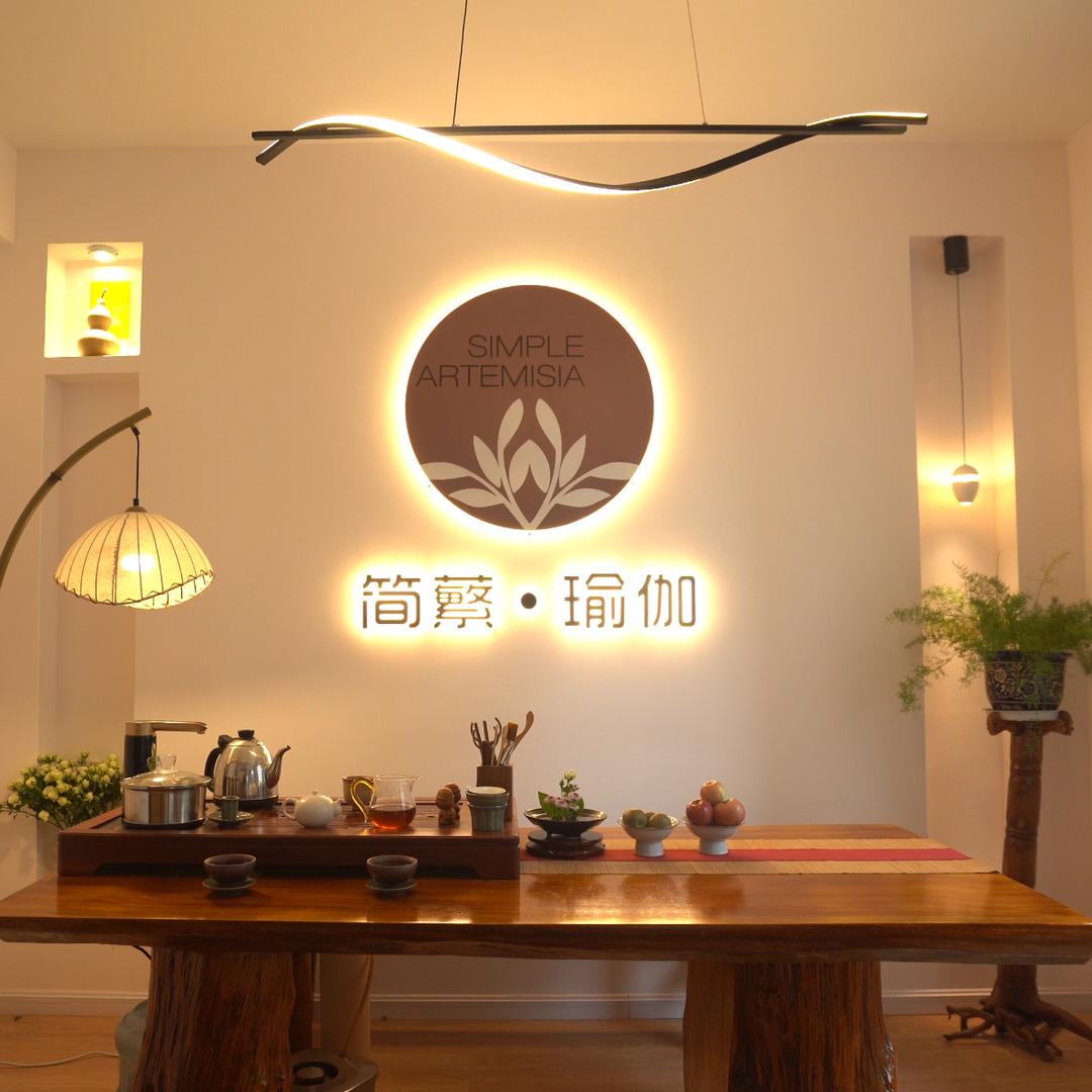 斐秀安宁简蘩瑜伽馆